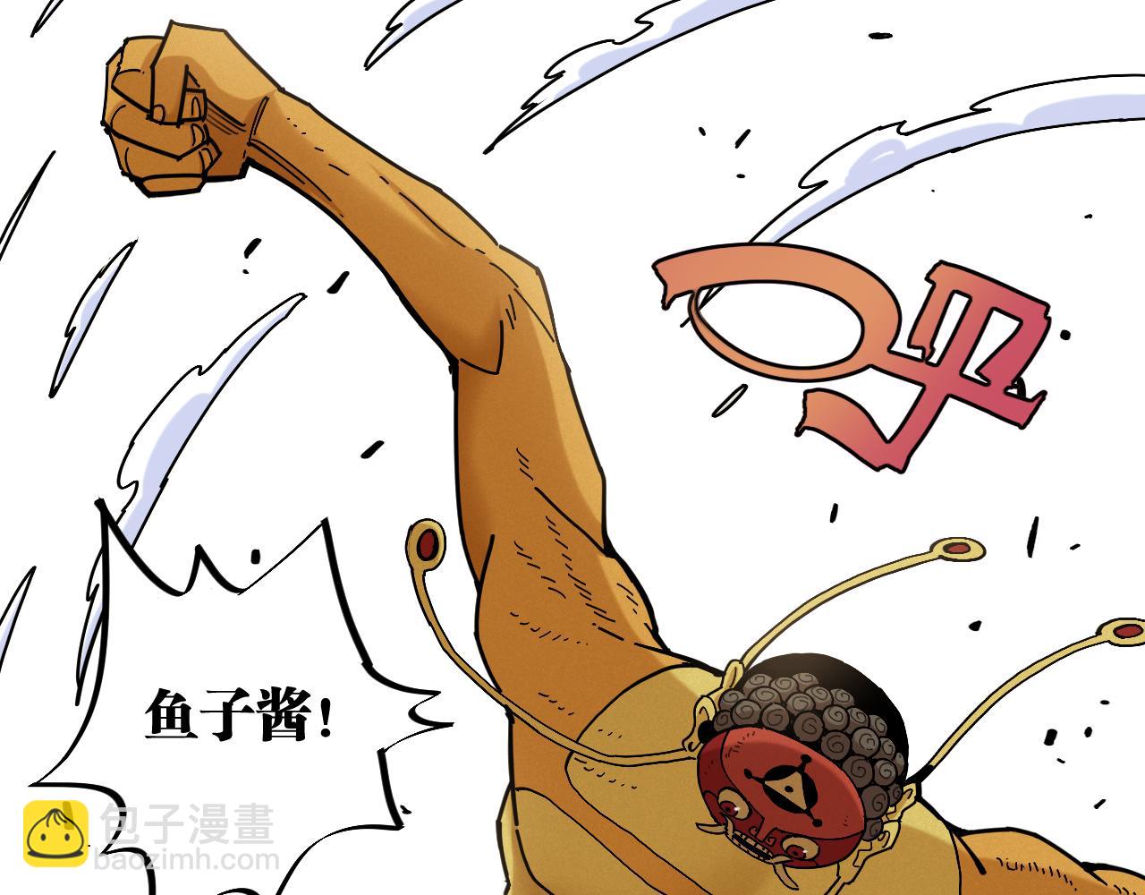 桃與末世之書 - 第162話 並肩作戰(1/2) - 1