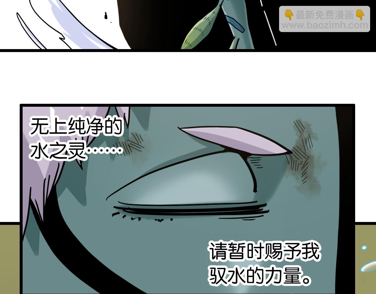 桃與末世之書 - 第162話 並肩作戰(1/2) - 3