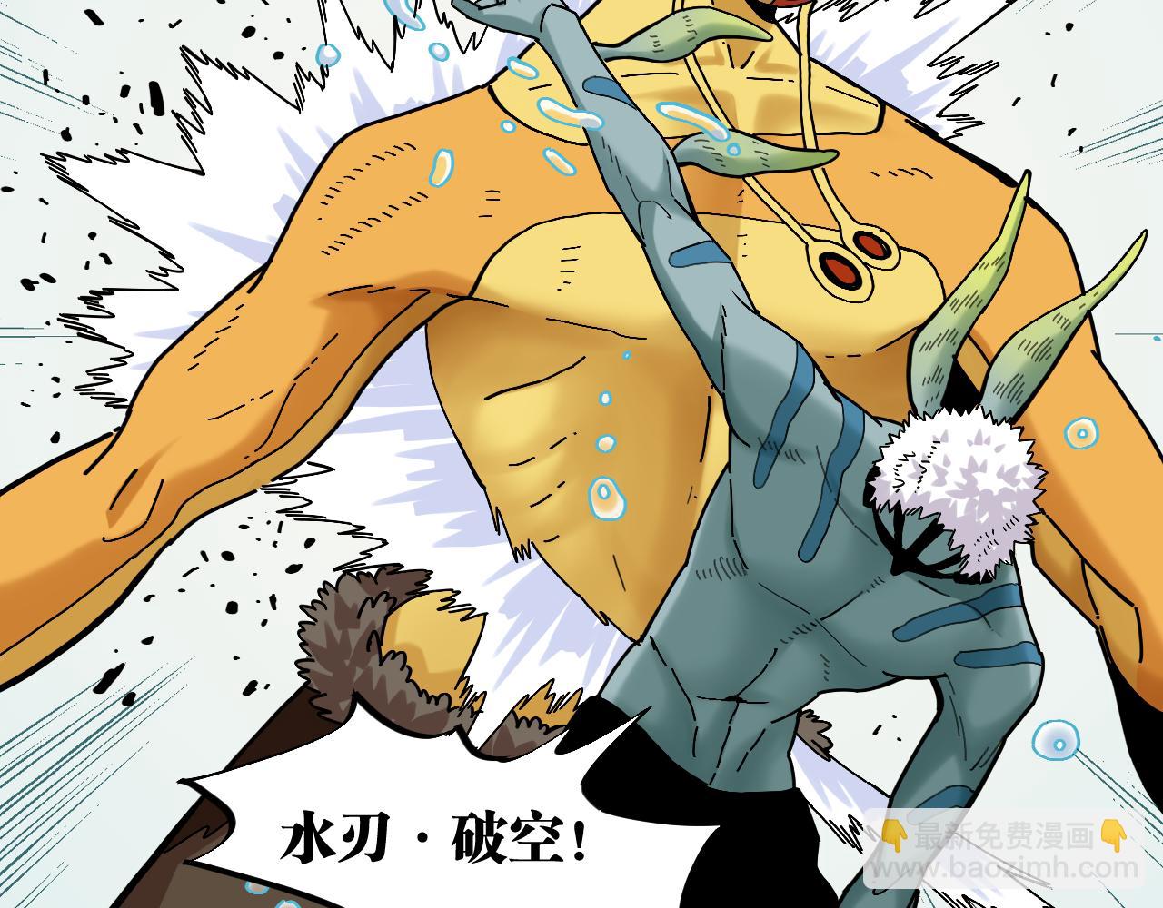 桃與末世之書 - 第162話 並肩作戰(1/2) - 6