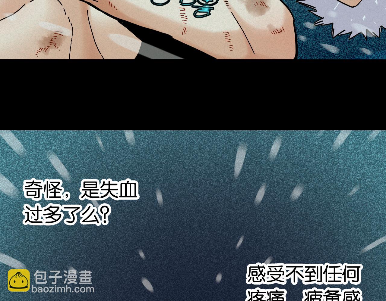 桃與末世之書 - 第162話 並肩作戰(1/2) - 5