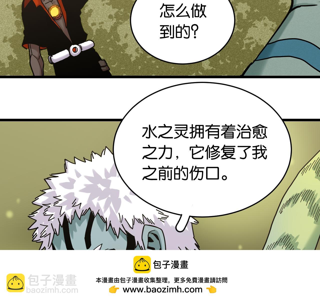 桃與末世之書 - 第162話 並肩作戰(1/2) - 2