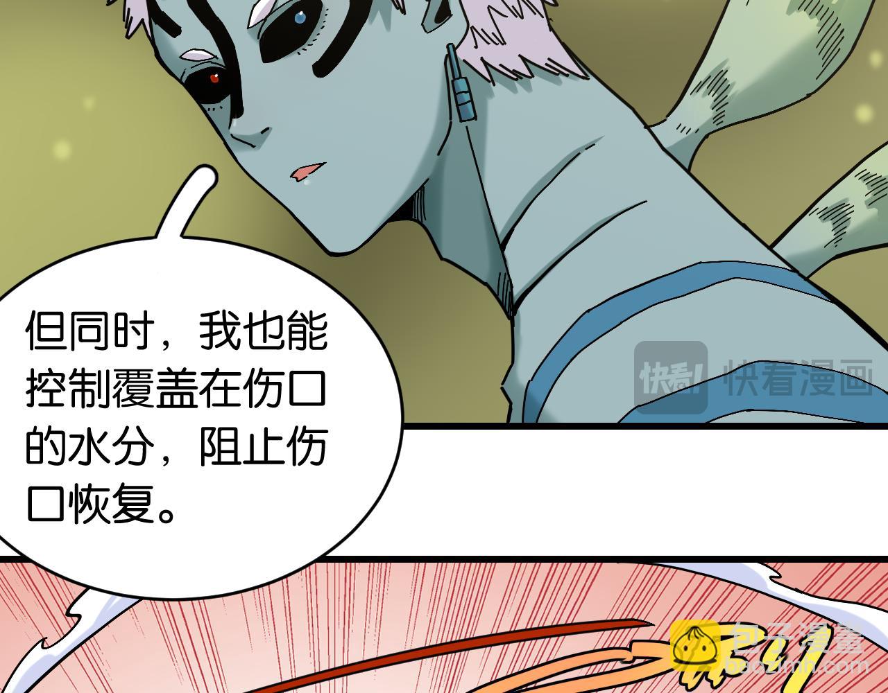 桃與末世之書 - 第162話 並肩作戰(2/2) - 5