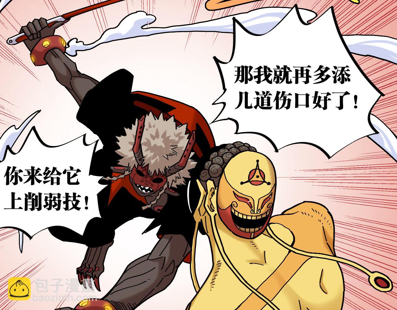 桃與末世之書 - 第162話 並肩作戰(2/2) - 6