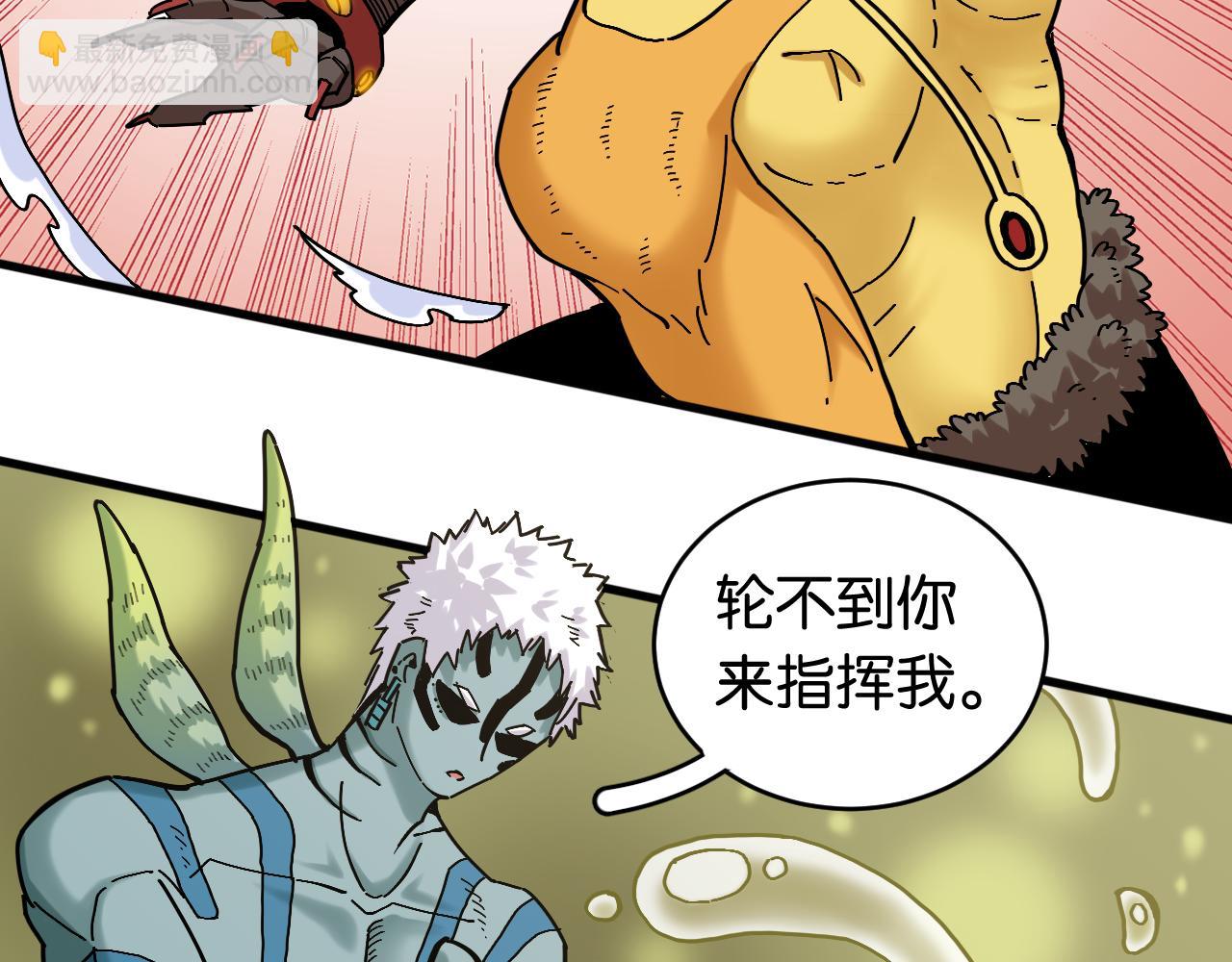 桃與末世之書 - 第162話 並肩作戰(2/2) - 7