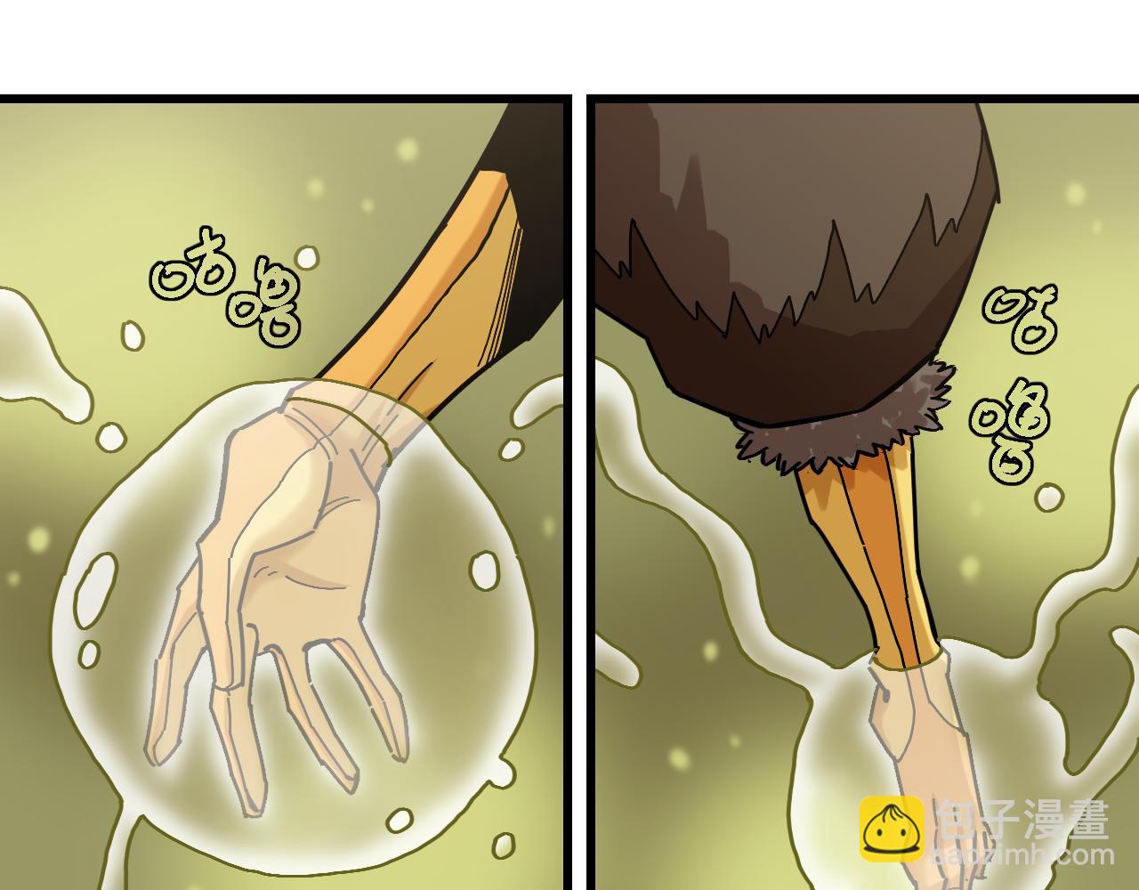 桃與末世之書 - 第162話 並肩作戰(2/2) - 1