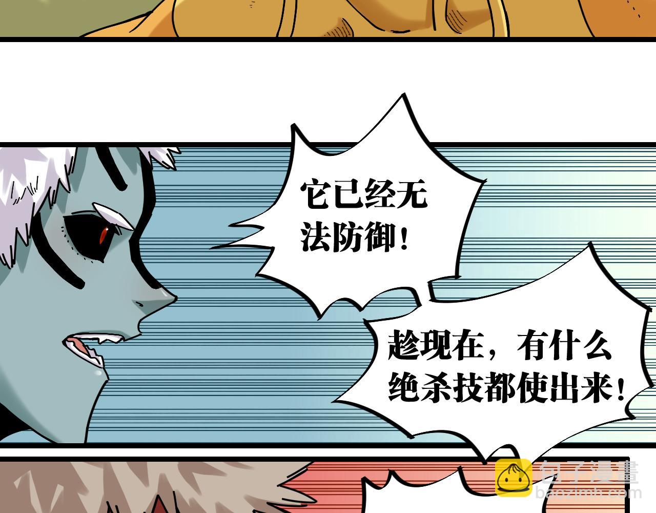 桃與末世之書 - 第162話 並肩作戰(2/2) - 3