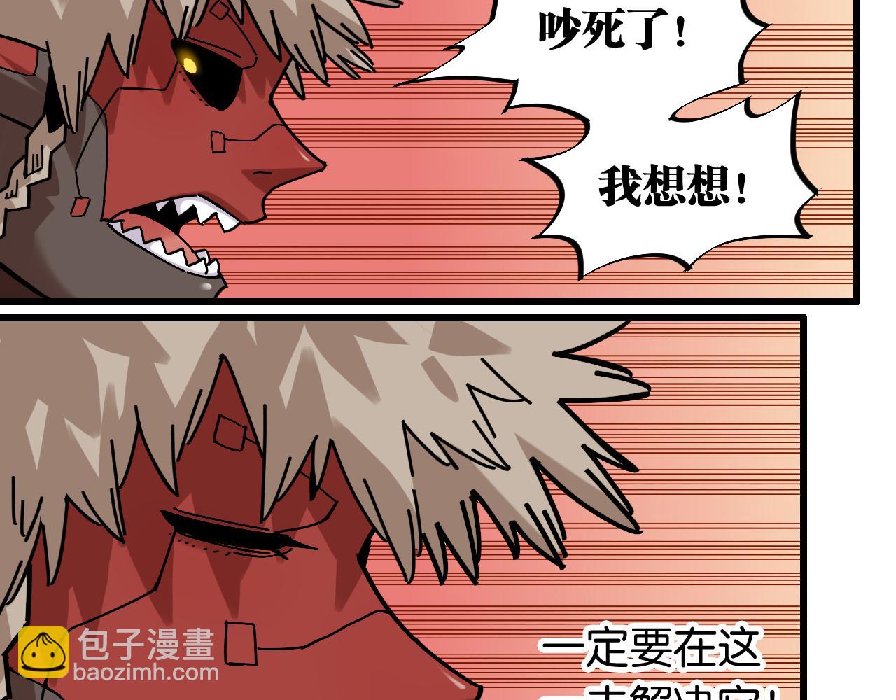 桃與末世之書 - 第162話 並肩作戰(2/2) - 4