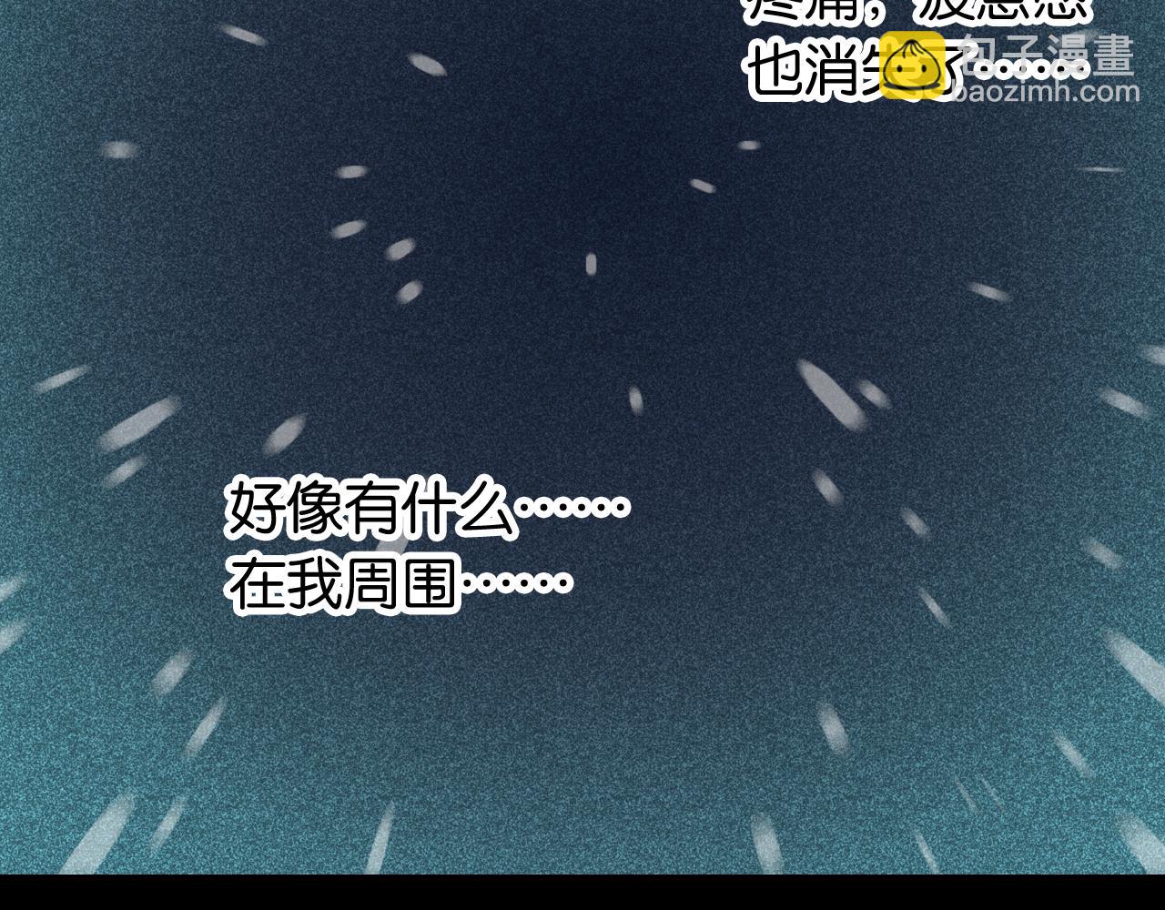 桃與末世之書 - 第162話 並肩作戰(1/2) - 6