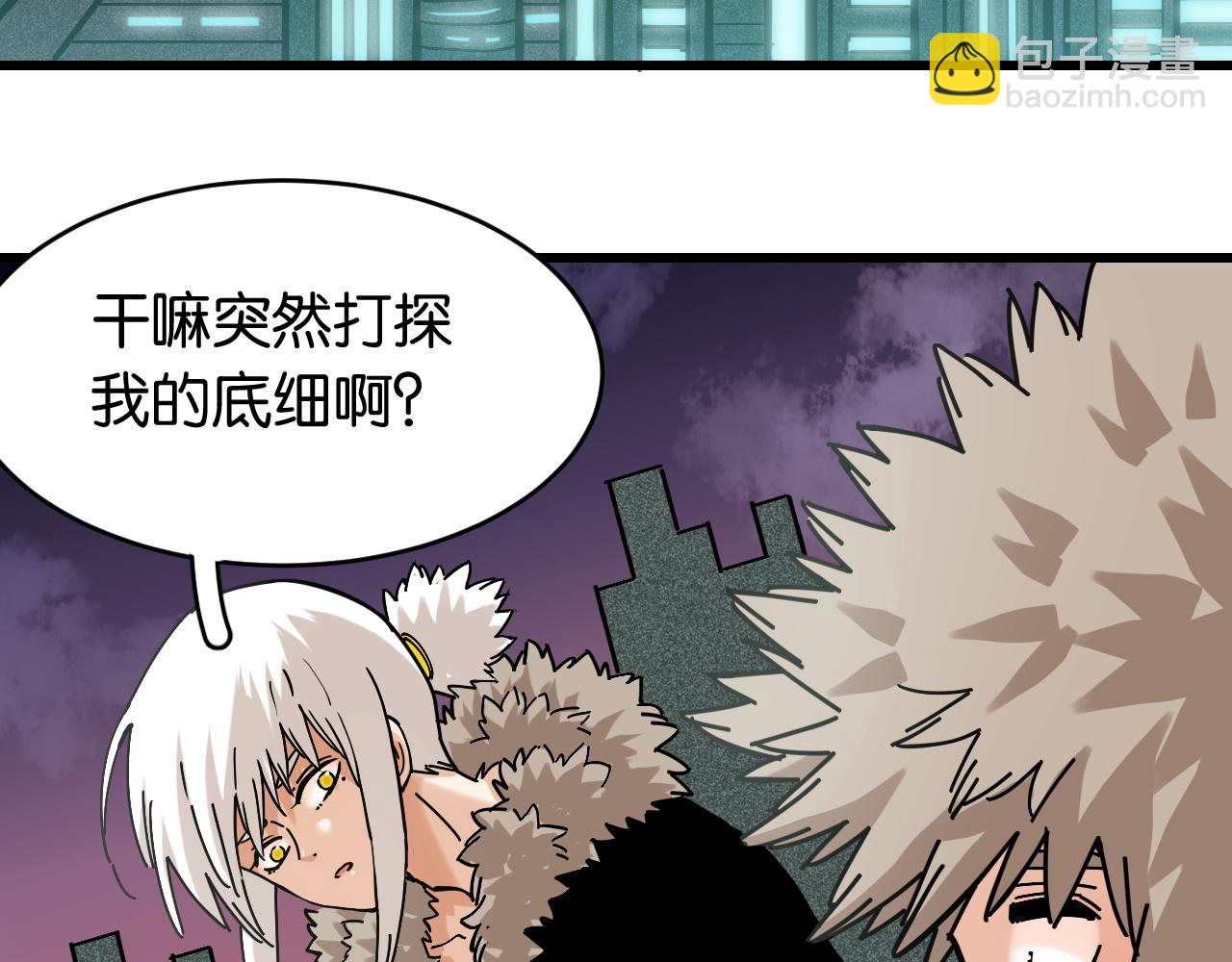 桃與末世之書 - 第162話 並肩作戰(2/2) - 7