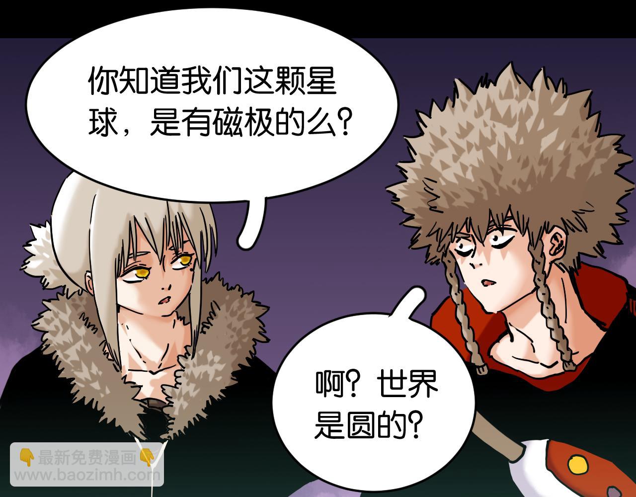 桃與末世之書 - 第162話 並肩作戰(2/2) - 1