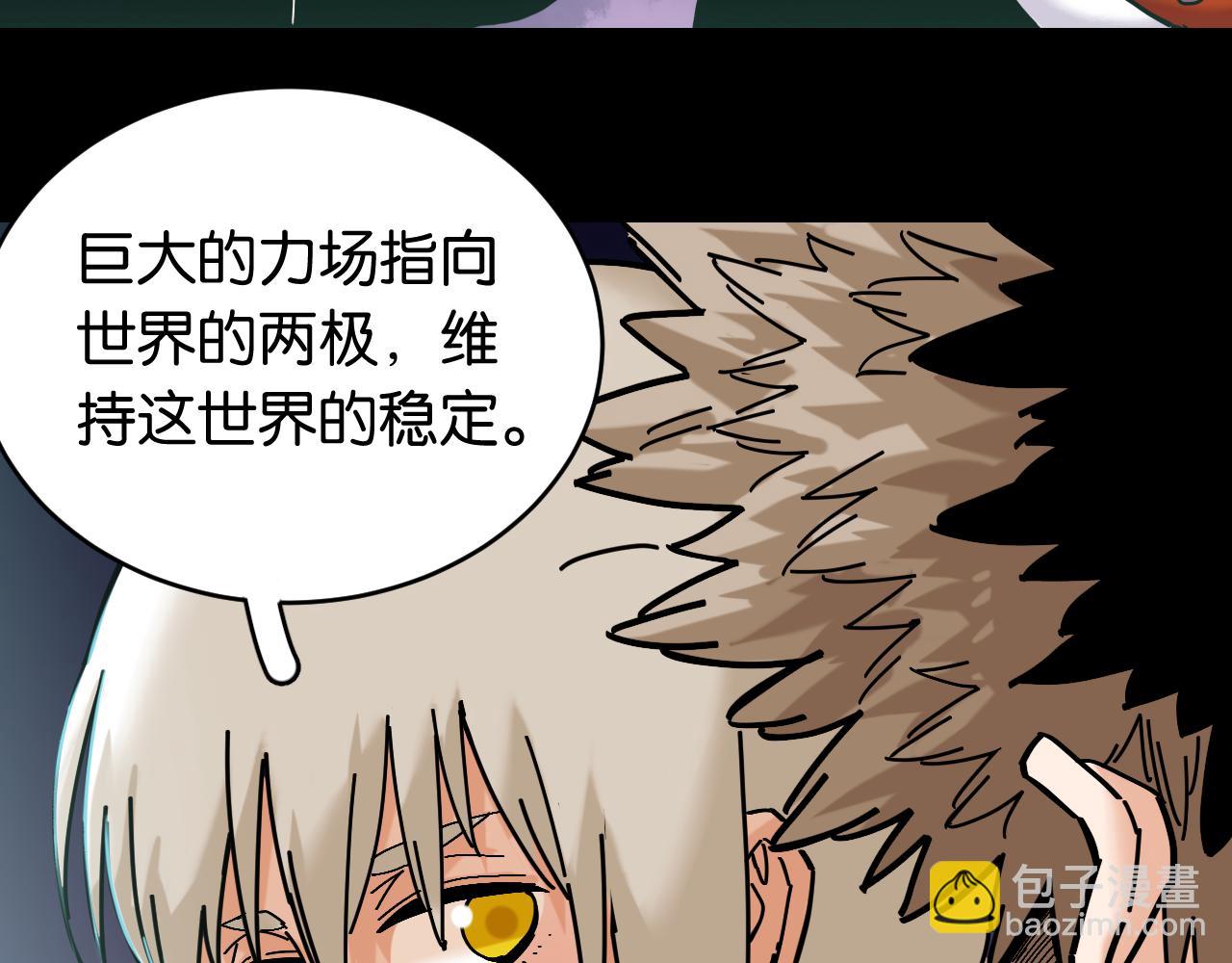 桃與末世之書 - 第162話 並肩作戰(2/2) - 2