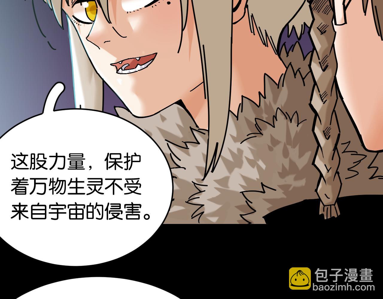 桃與末世之書 - 第162話 並肩作戰(2/2) - 3