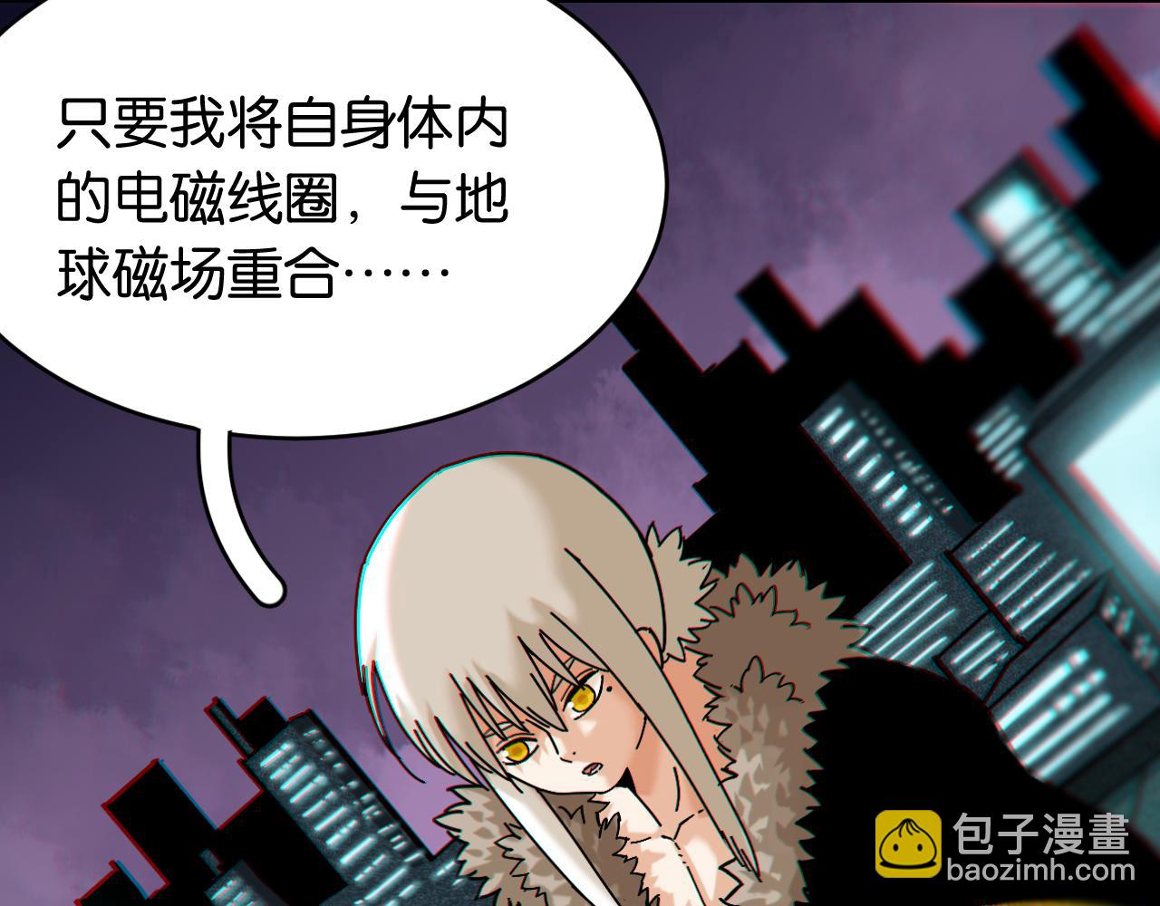 桃與末世之書 - 第162話 並肩作戰(2/2) - 4