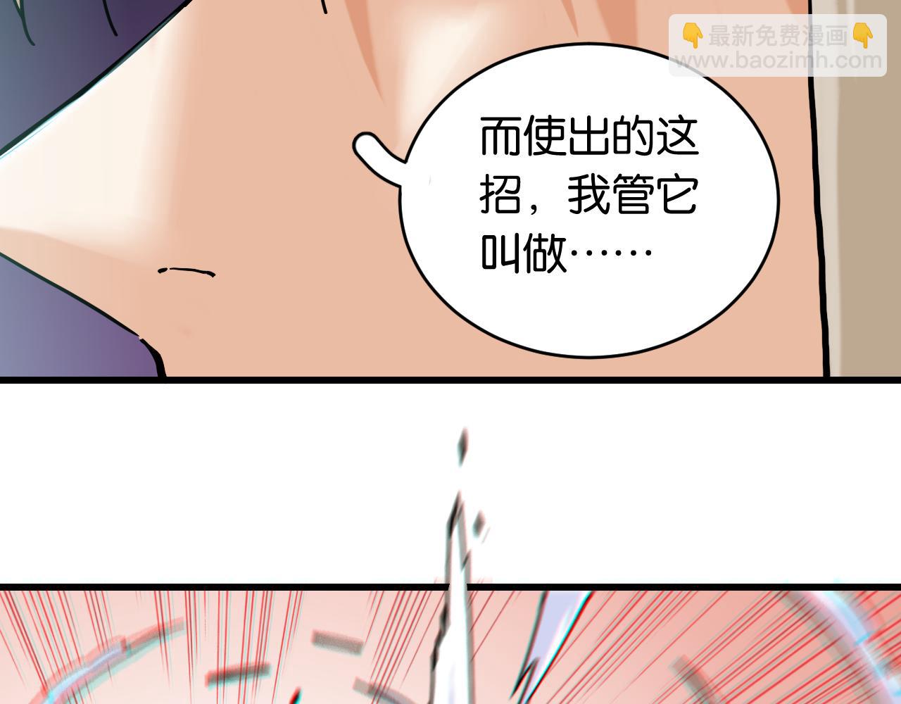 桃與末世之書 - 第162話 並肩作戰(2/2) - 7