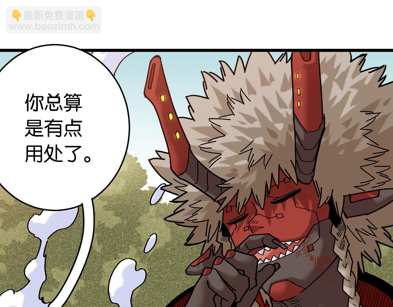 桃與末世之書 - 第162話 並肩作戰(2/2) - 8