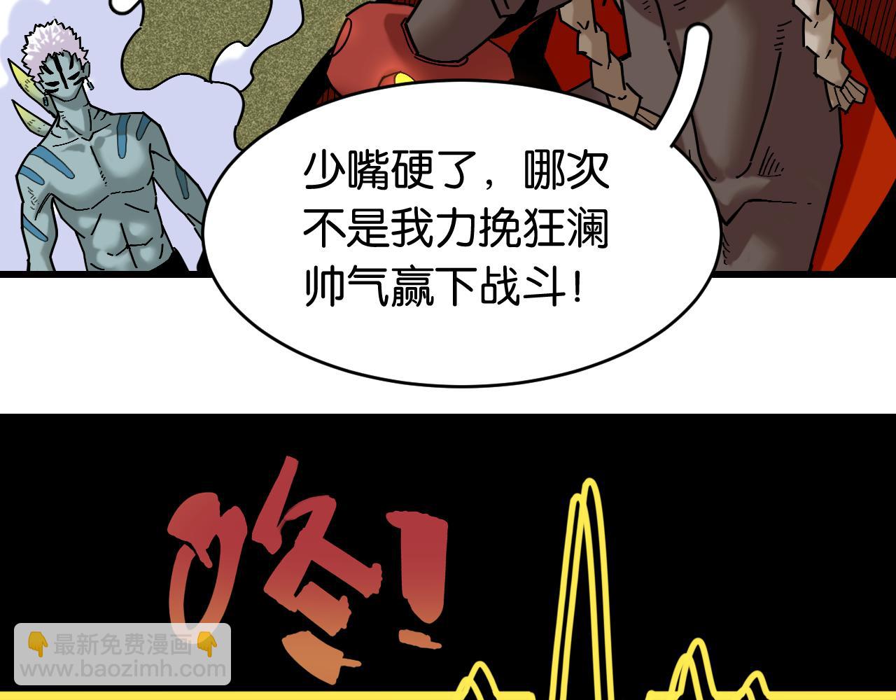 桃與末世之書 - 第162話 並肩作戰(2/2) - 1