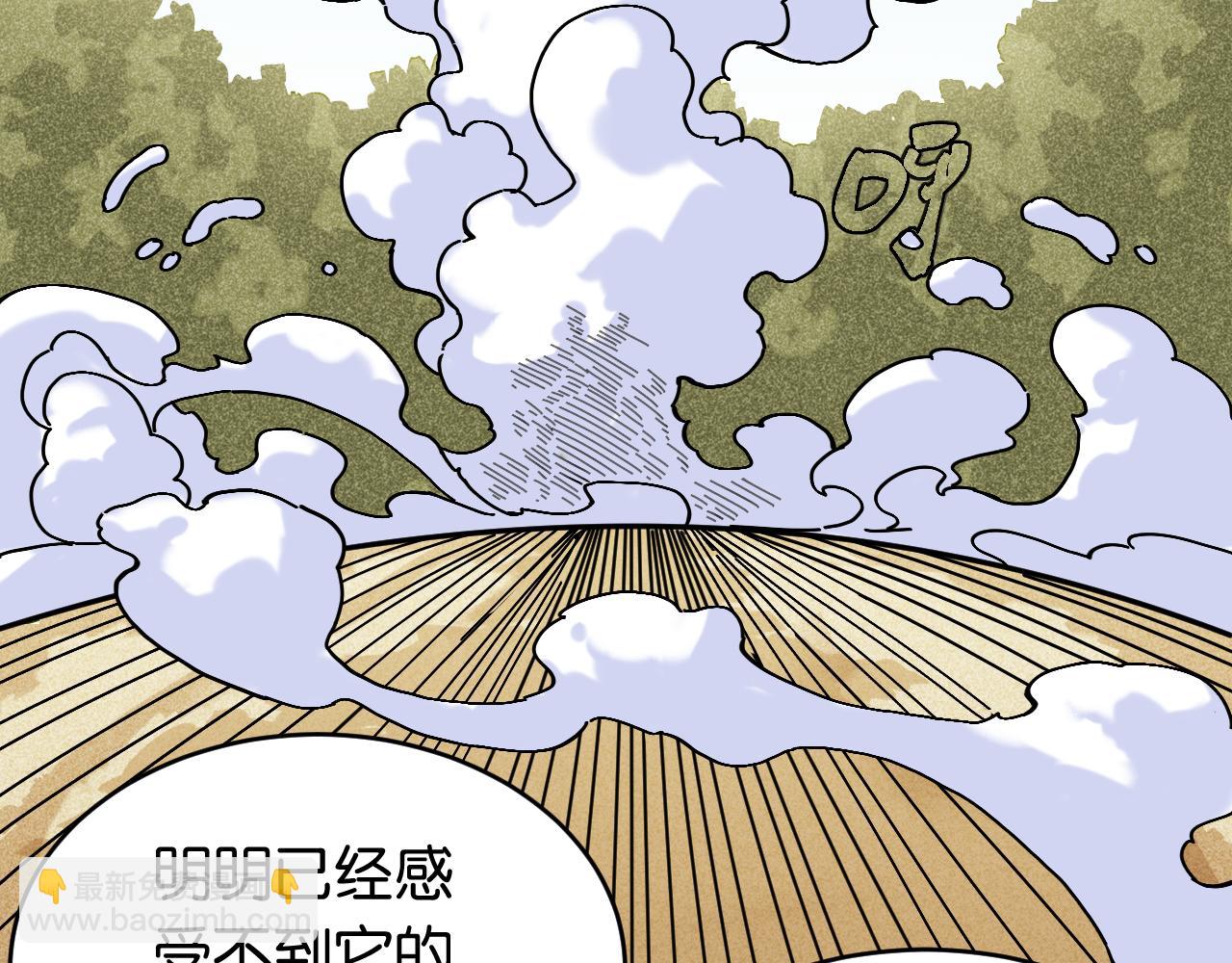 桃與末世之書 - 第162話 並肩作戰(2/2) - 4