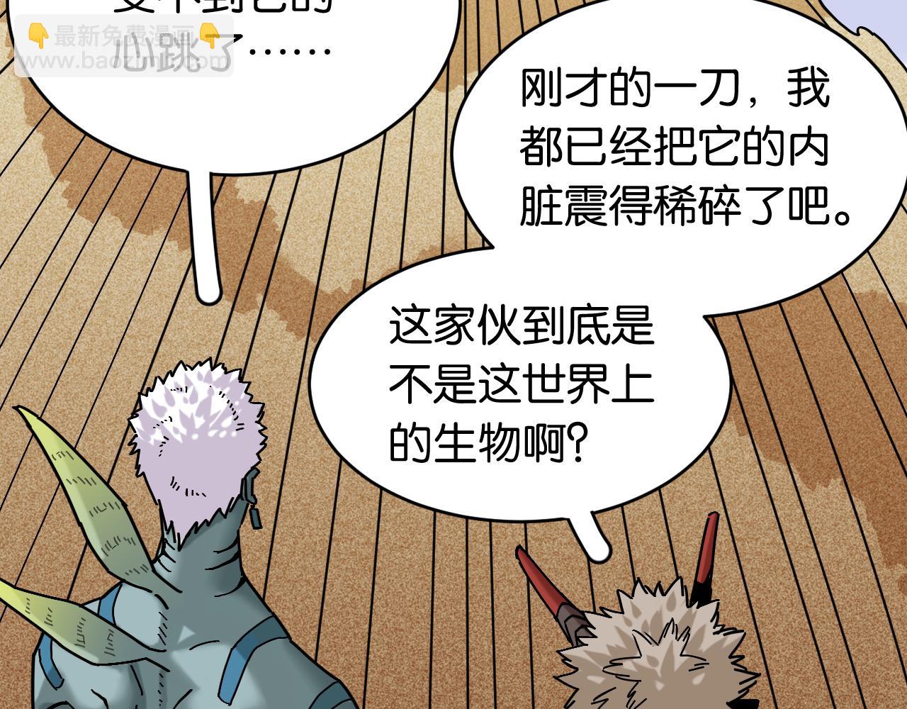 桃與末世之書 - 第162話 並肩作戰(2/2) - 5