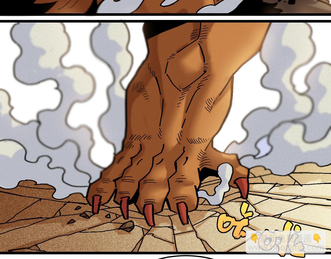 桃與末世之書 - 第162話 並肩作戰(2/2) - 1