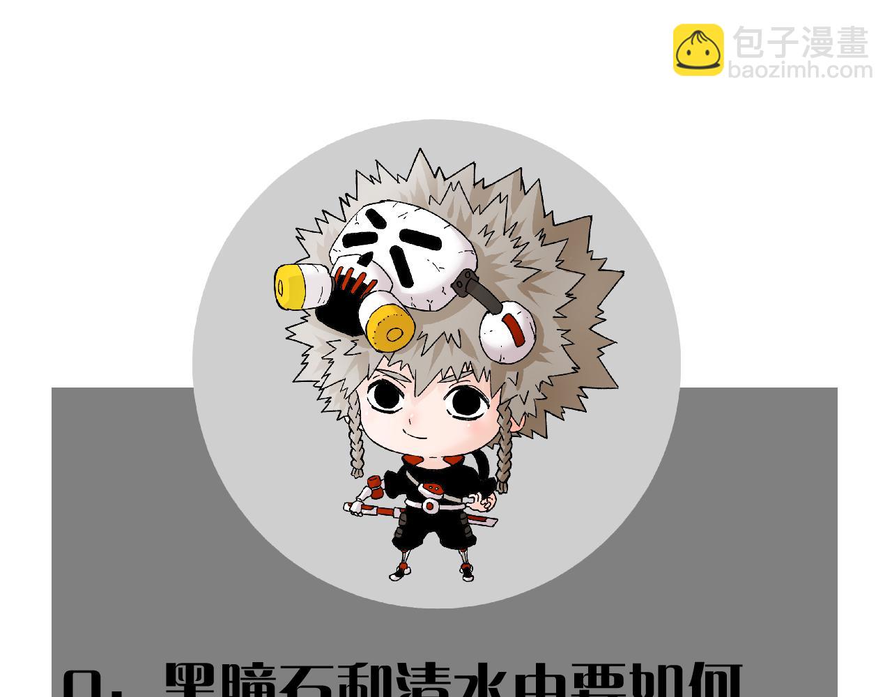 桃與末世之書 - 第162話 並肩作戰(2/2) - 2