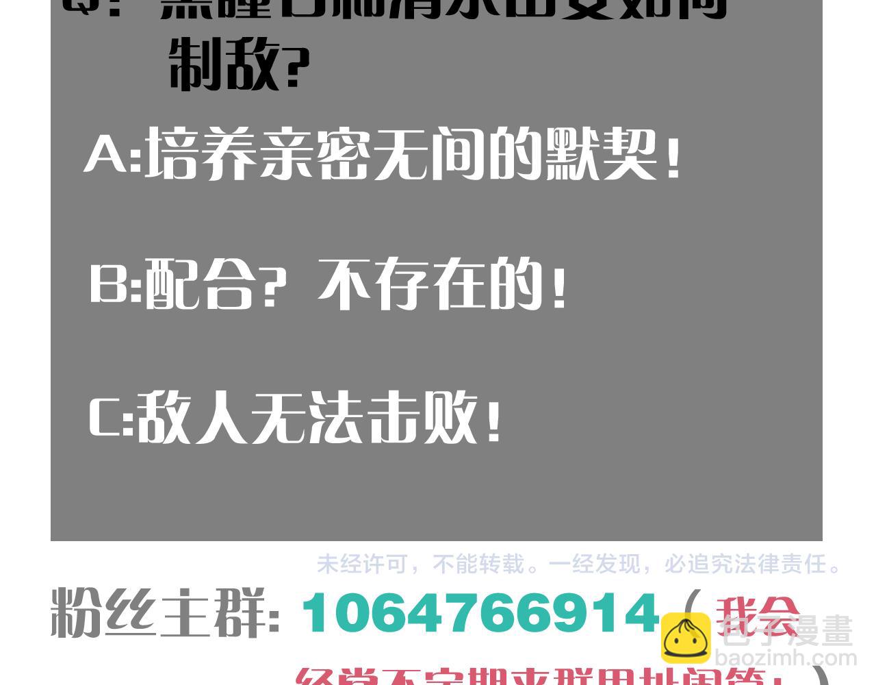 桃與末世之書 - 第162話 並肩作戰(2/2) - 3