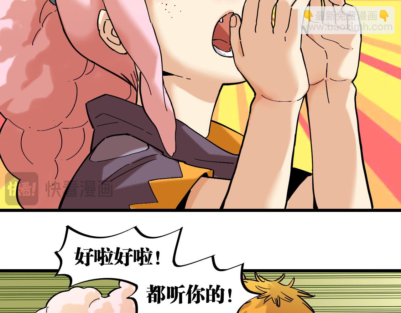 桃與末世之書 - 第164話 最後的計策(1/3) - 2