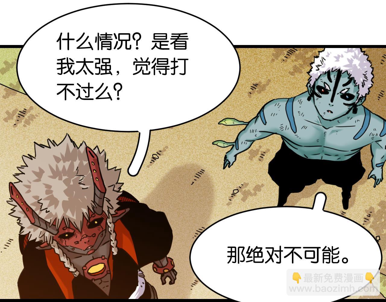 桃與末世之書 - 第164話 最後的計策(3/3) - 2