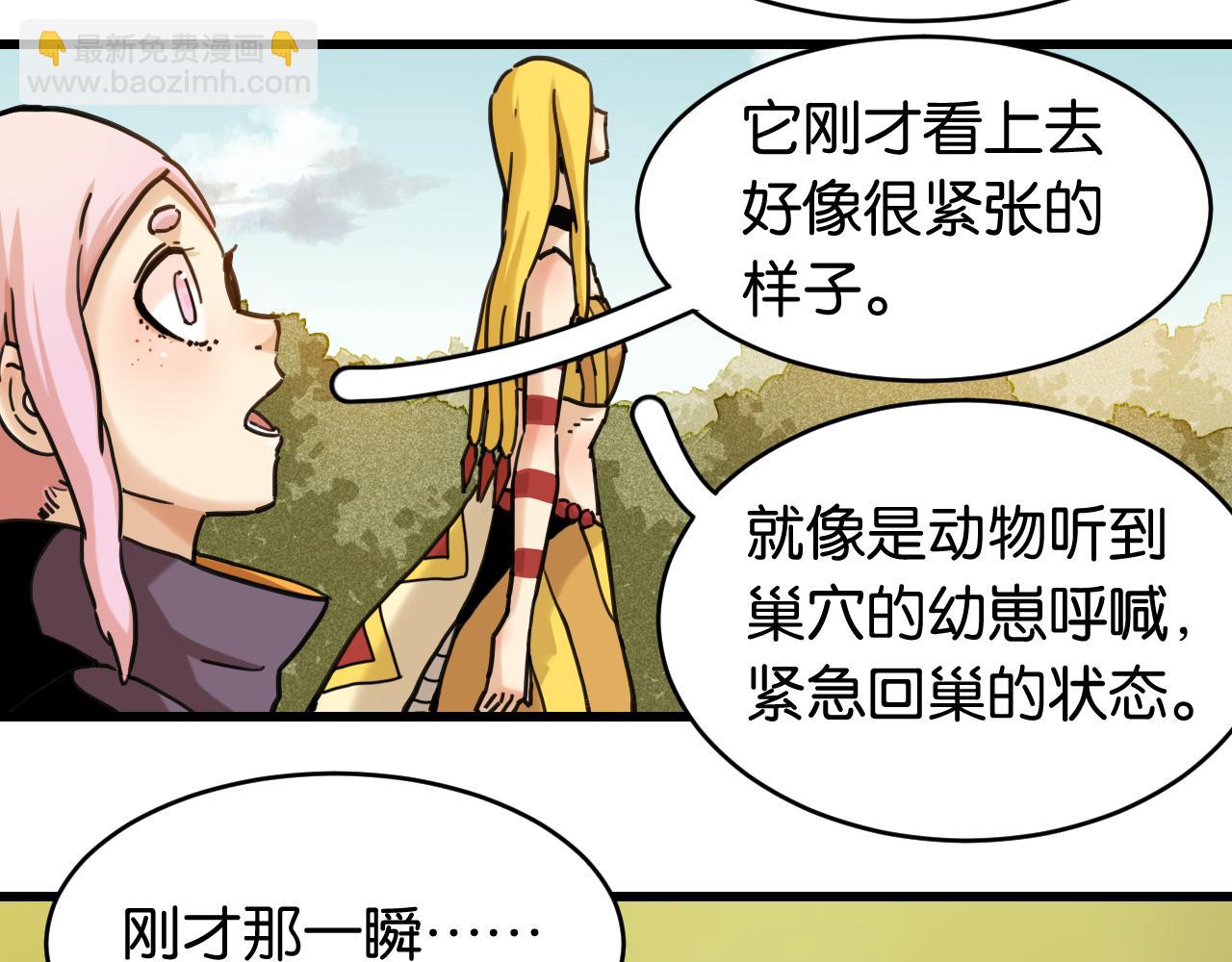 桃與末世之書 - 第164話 最後的計策(3/3) - 3