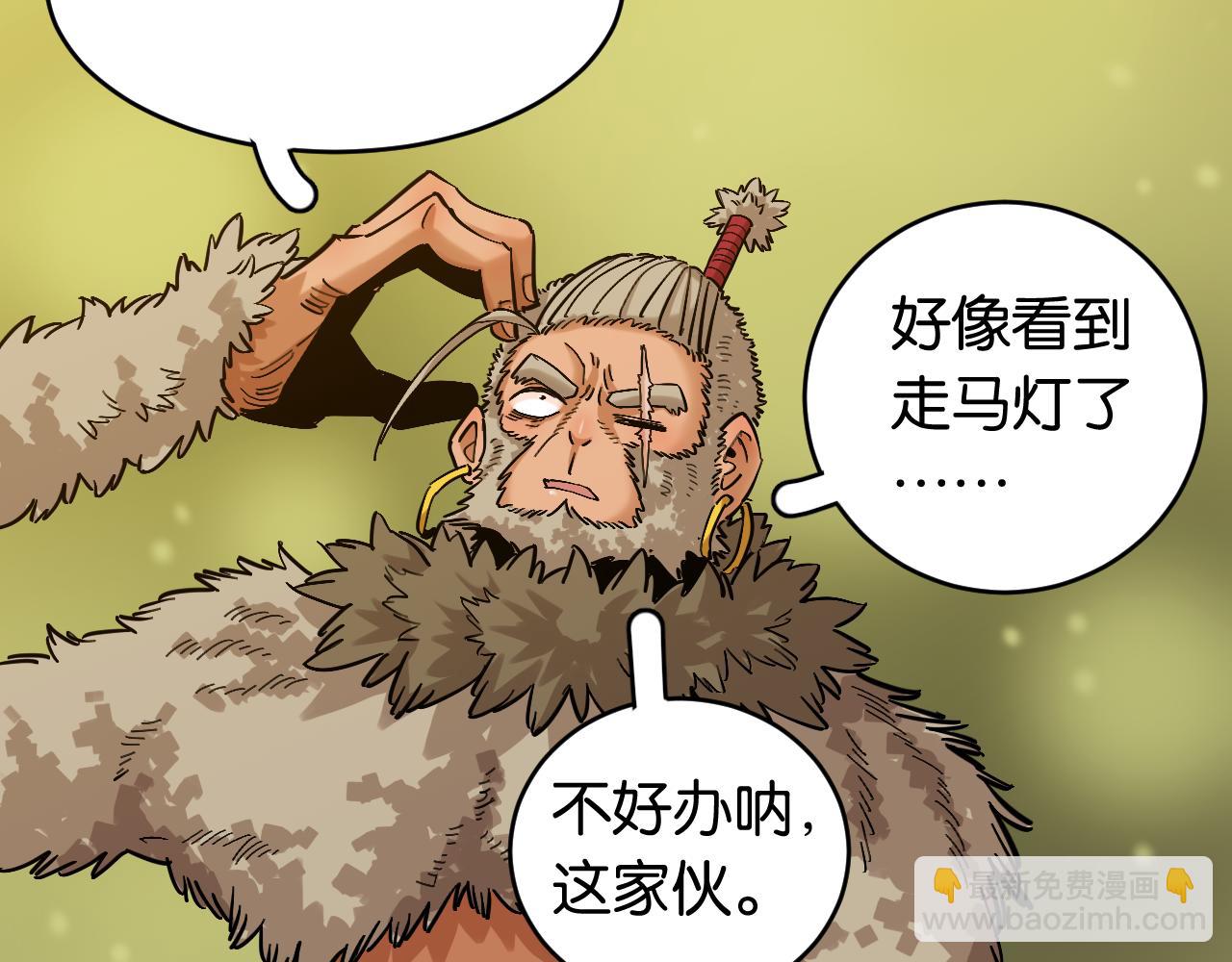 桃與末世之書 - 第164話 最後的計策(3/3) - 4