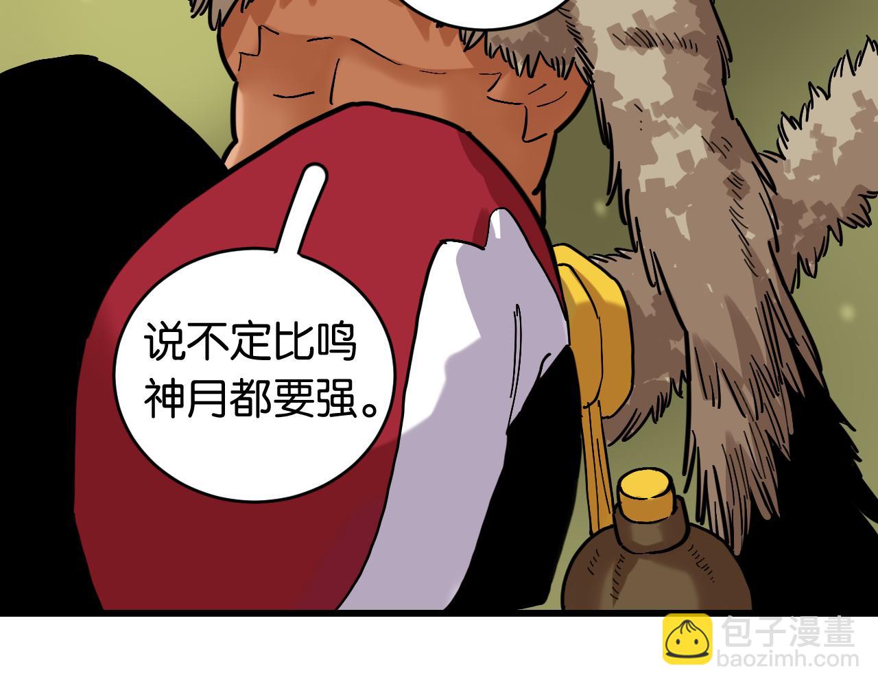 桃與末世之書 - 第164話 最後的計策(3/3) - 1