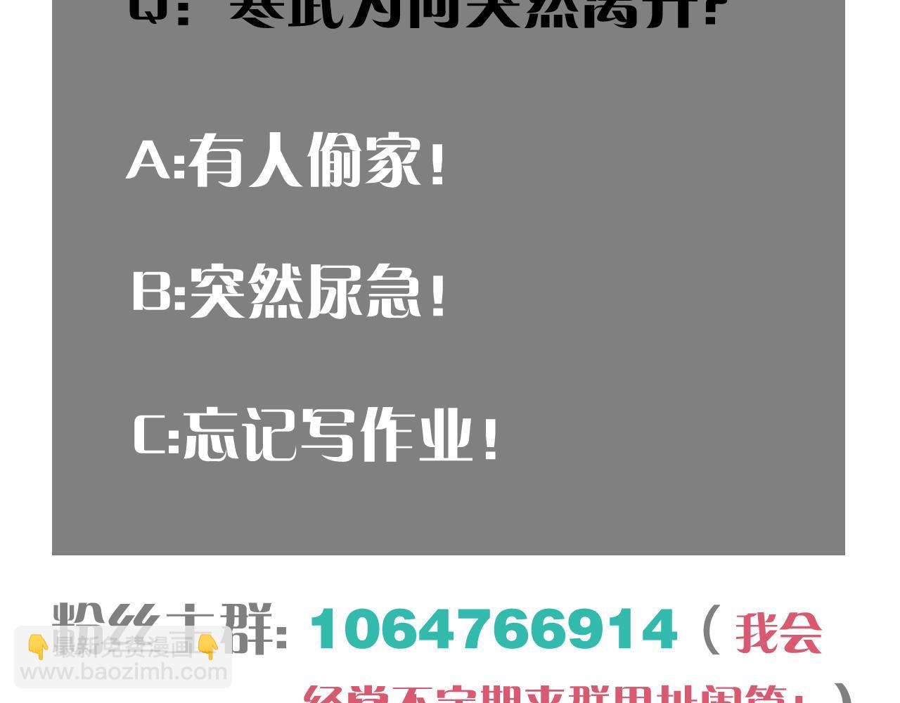 桃與末世之書 - 第164話 最後的計策(3/3) - 3