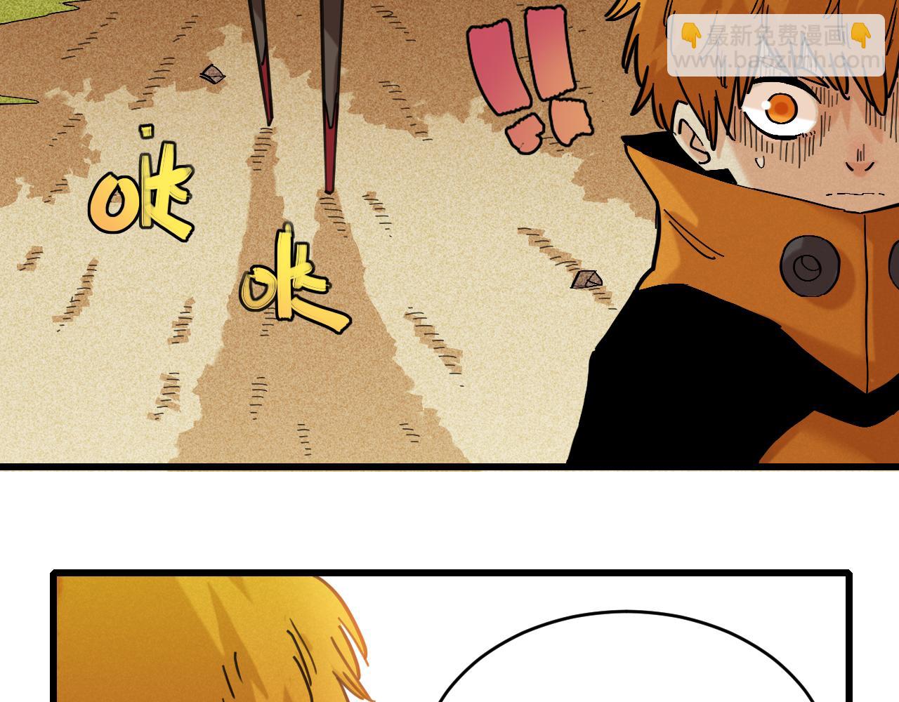 桃與末世之書 - 第164話 最後的計策(1/3) - 5