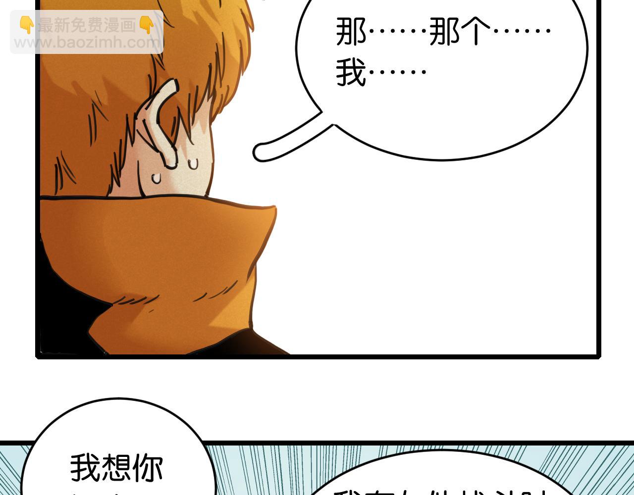 桃與末世之書 - 第164話 最後的計策(1/3) - 6