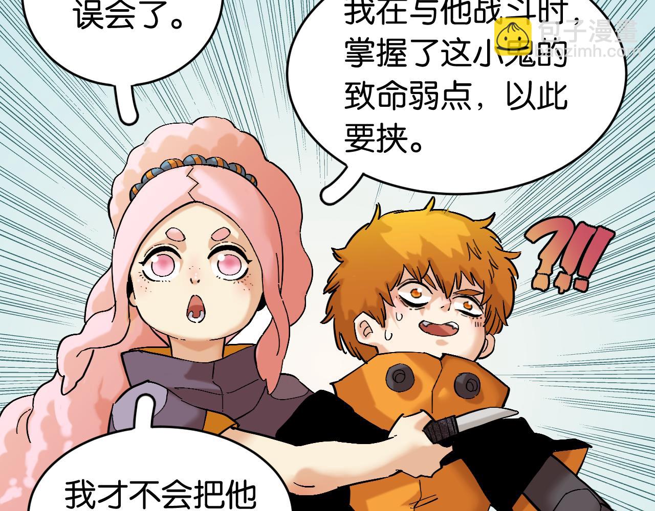 桃與末世之書 - 第164話 最後的計策(1/3) - 7