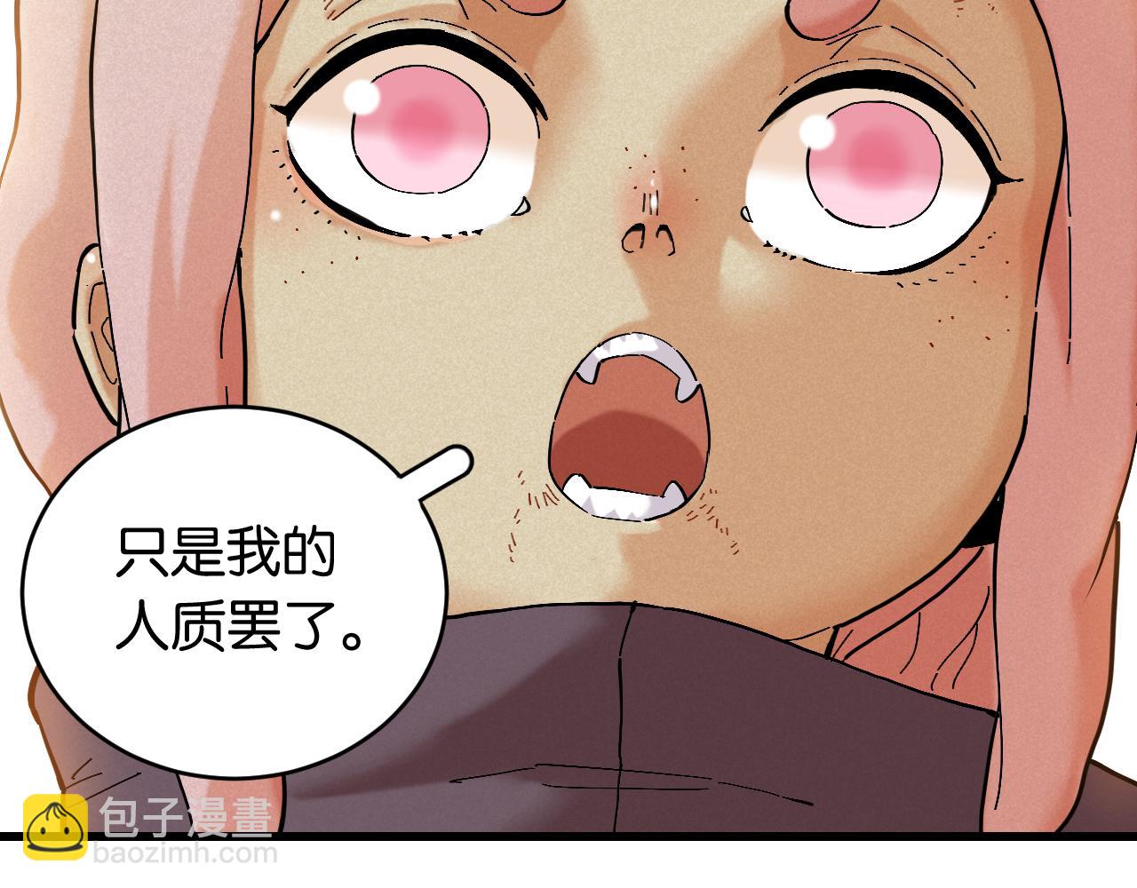 桃與末世之書 - 第164話 最後的計策(1/3) - 1