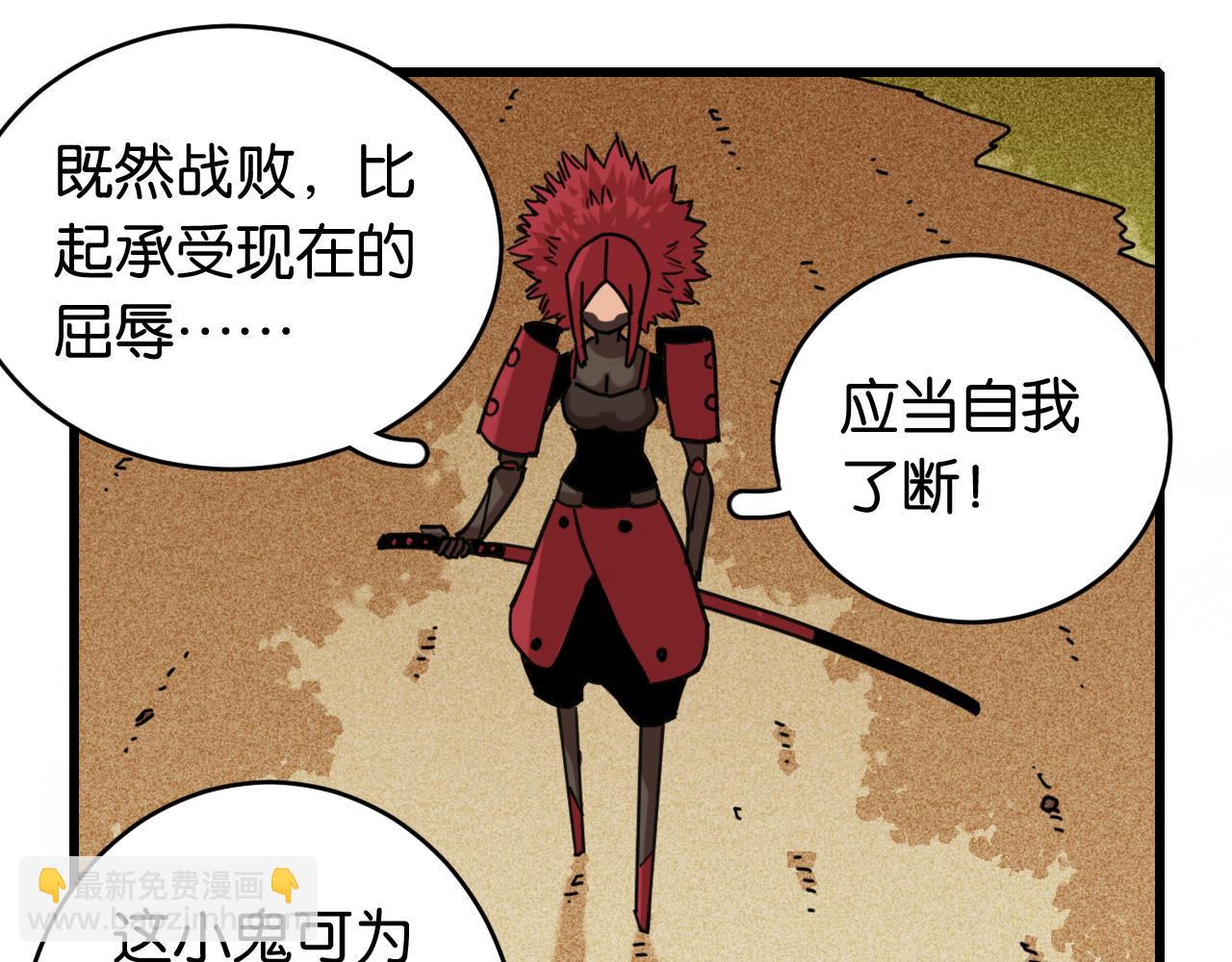 桃與末世之書 - 第164話 最後的計策(1/3) - 2