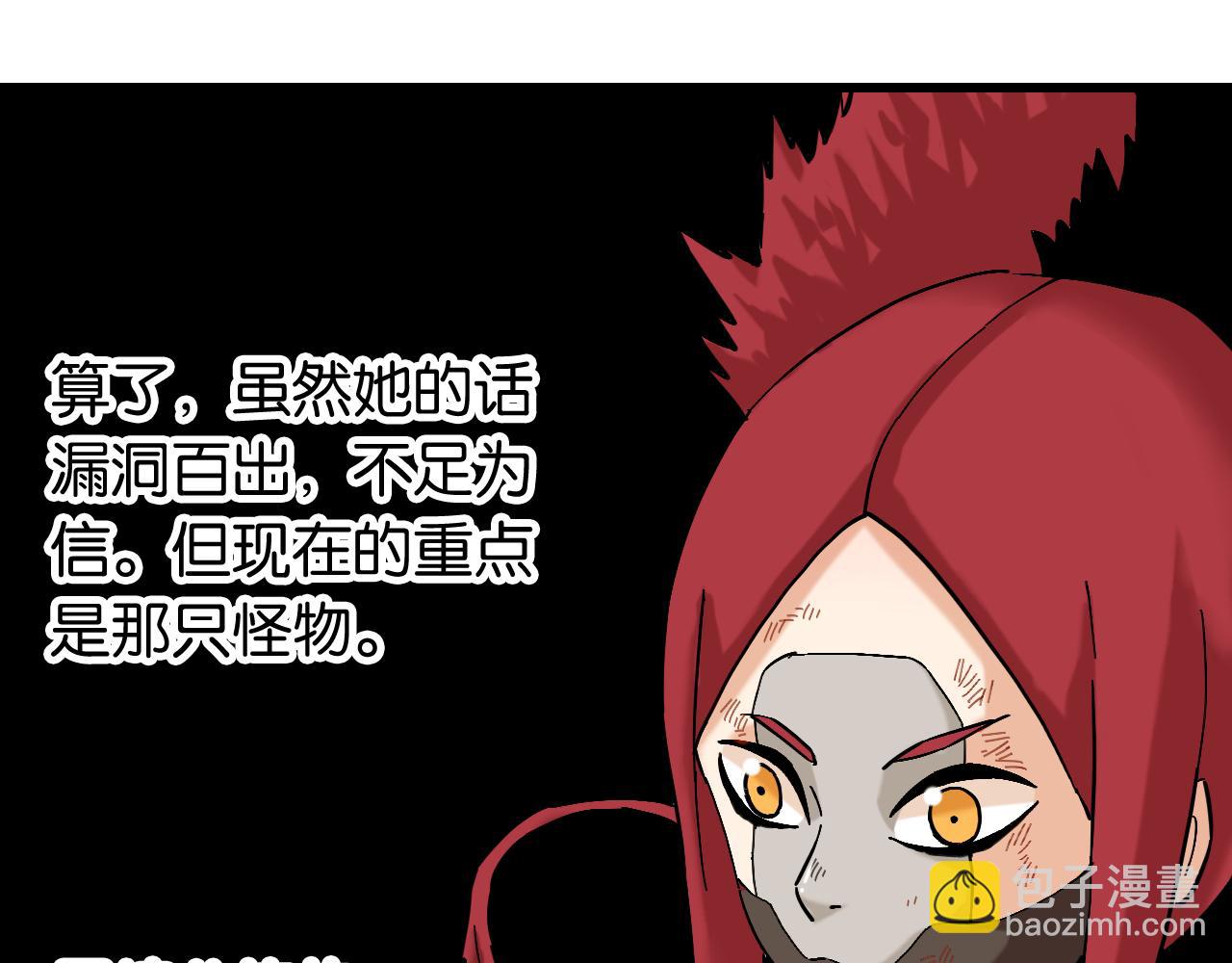 桃與末世之書 - 第164話 最後的計策(1/3) - 5