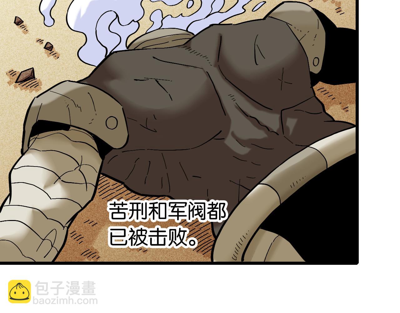 桃與末世之書 - 第164話 最後的計策(1/3) - 7