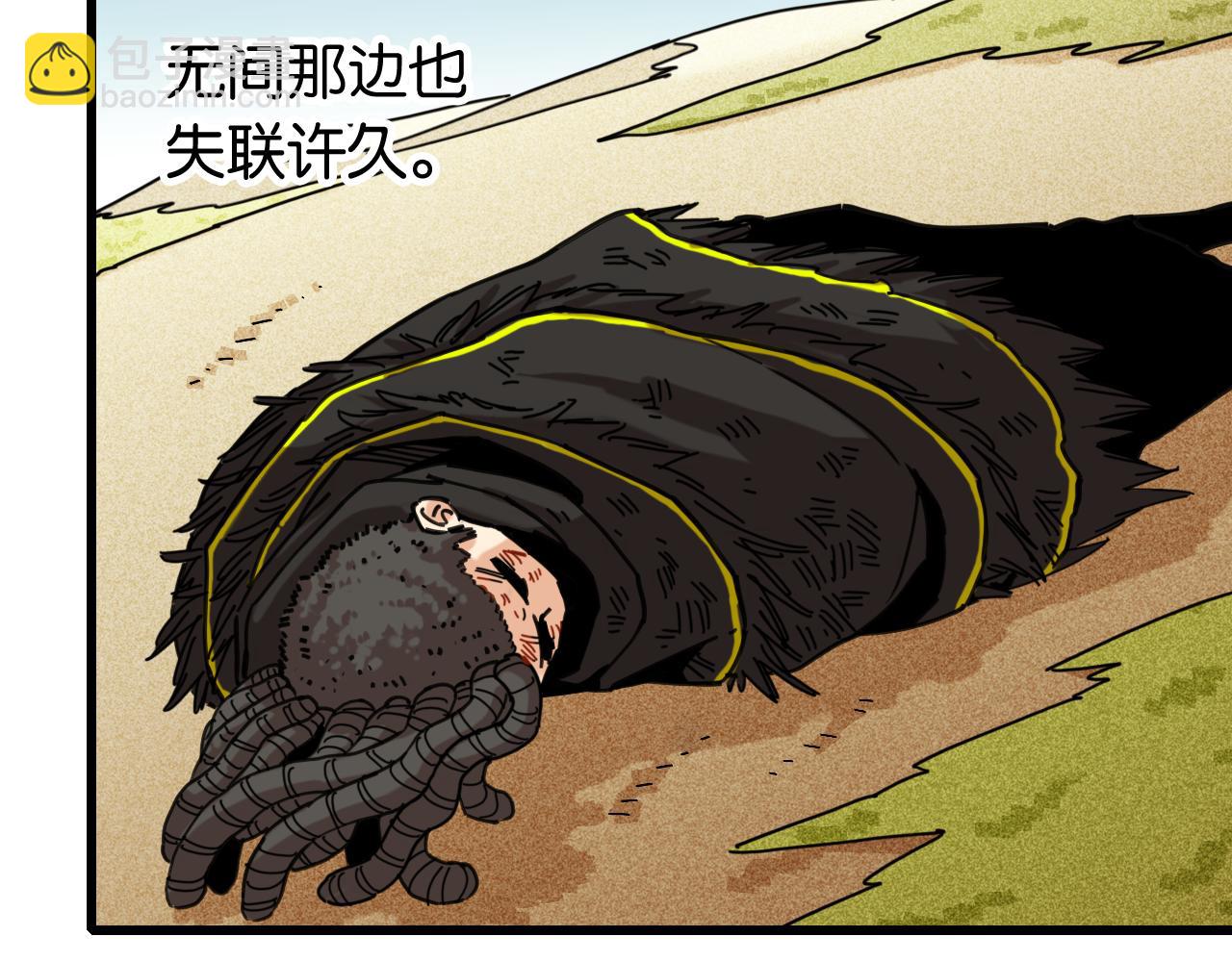 桃與末世之書 - 第164話 最後的計策(1/3) - 2