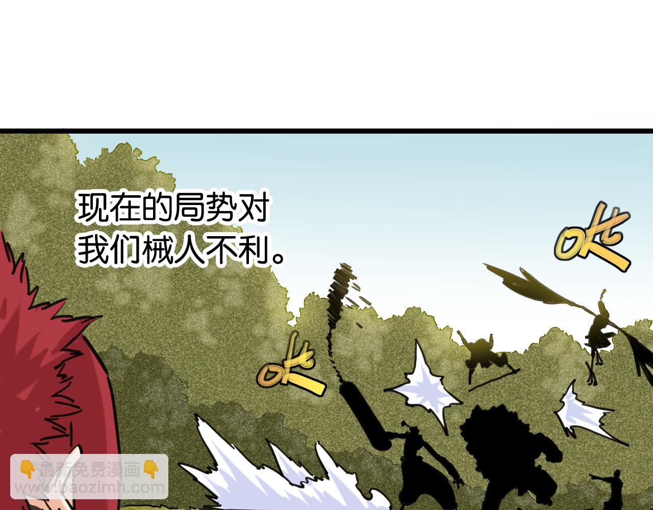 桃與末世之書 - 第164話 最後的計策(1/3) - 3