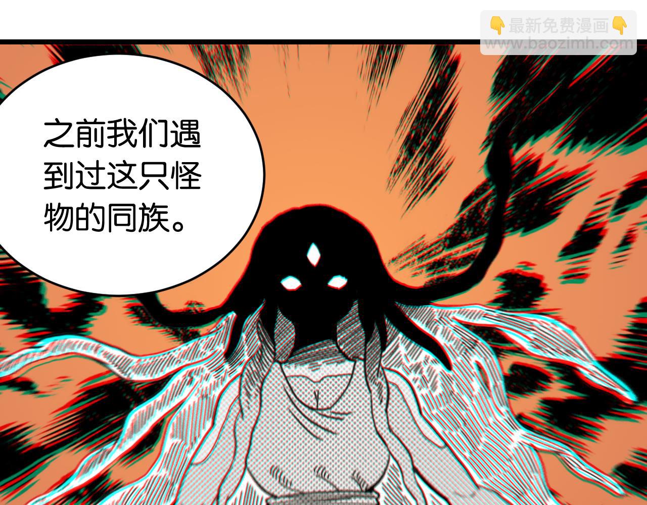 桃與末世之書 - 第164話 最後的計策(1/3) - 1