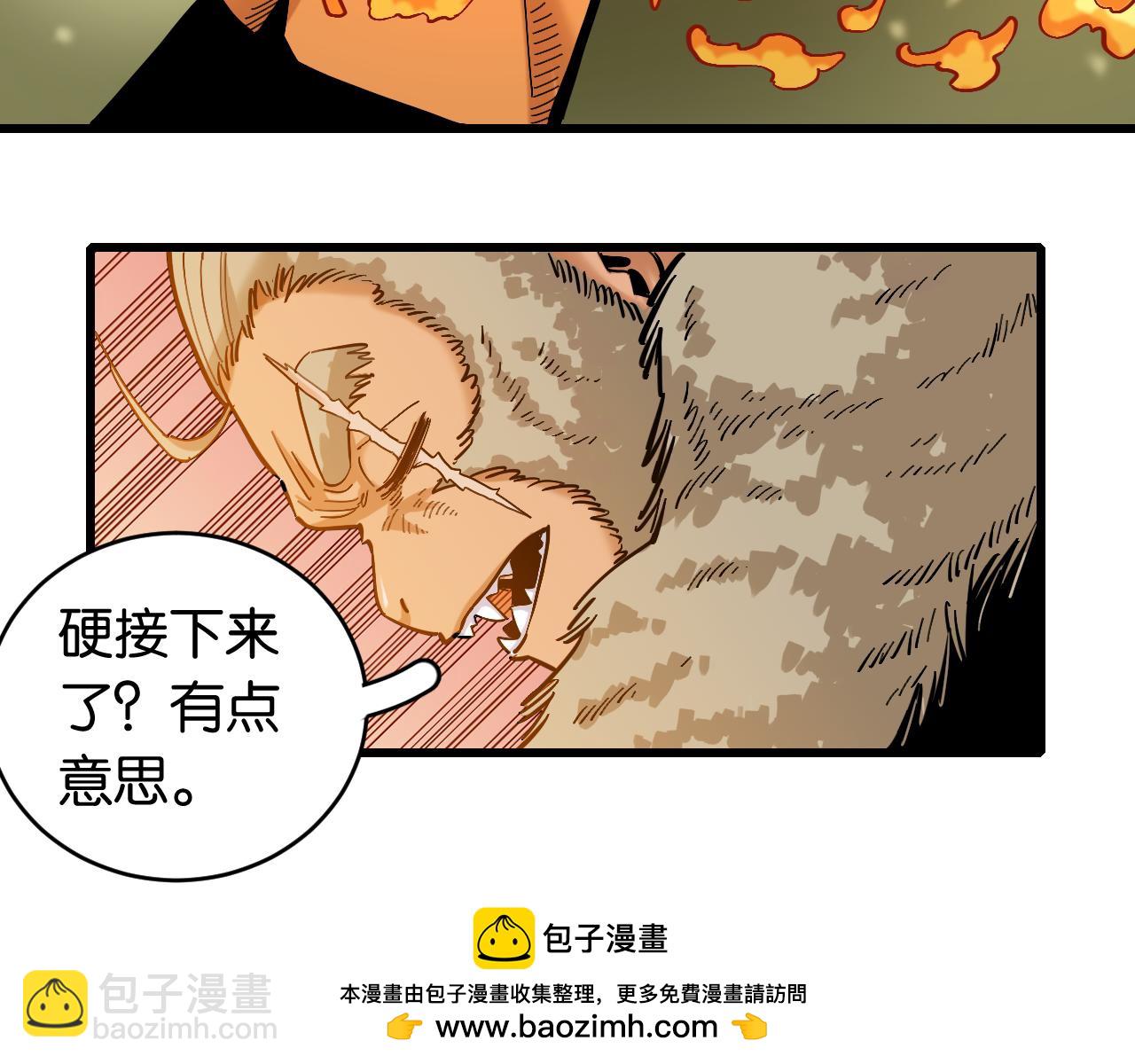 桃與末世之書 - 第164話 最後的計策(1/3) - 2