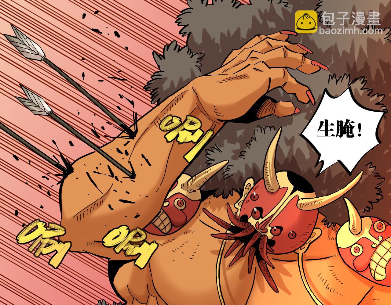 桃與末世之書 - 第164話 最後的計策(2/3) - 8