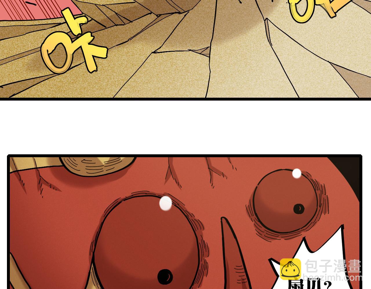 桃與末世之書 - 第164話 最後的計策(2/3) - 4