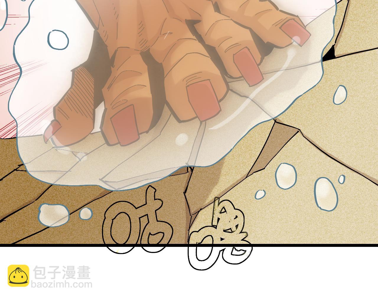 桃與末世之書 - 第164話 最後的計策(2/3) - 6