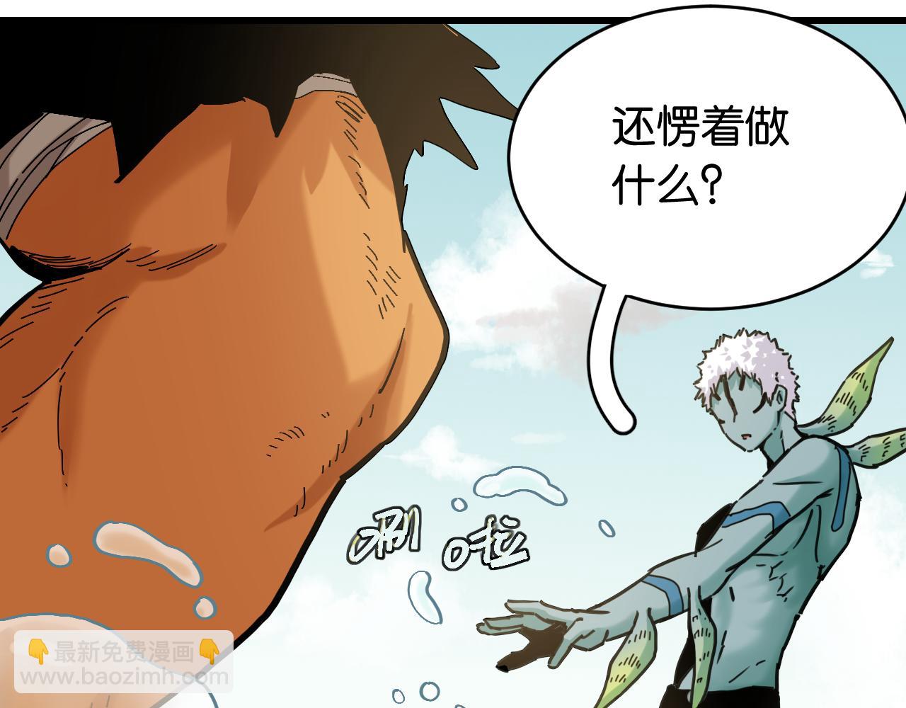 桃與末世之書 - 第164話 最後的計策(2/3) - 7