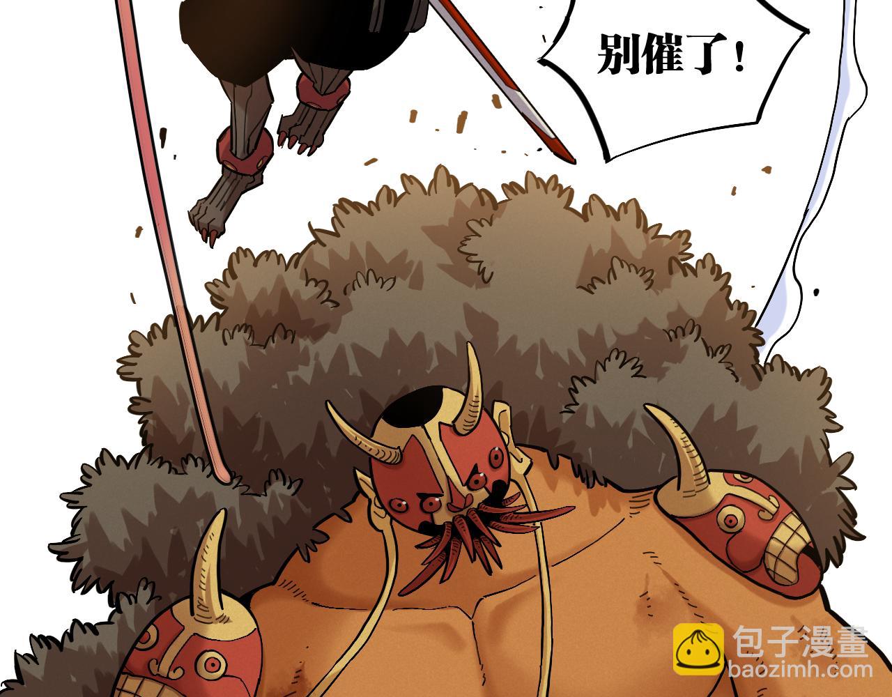 桃與末世之書 - 第164話 最後的計策(2/3) - 2