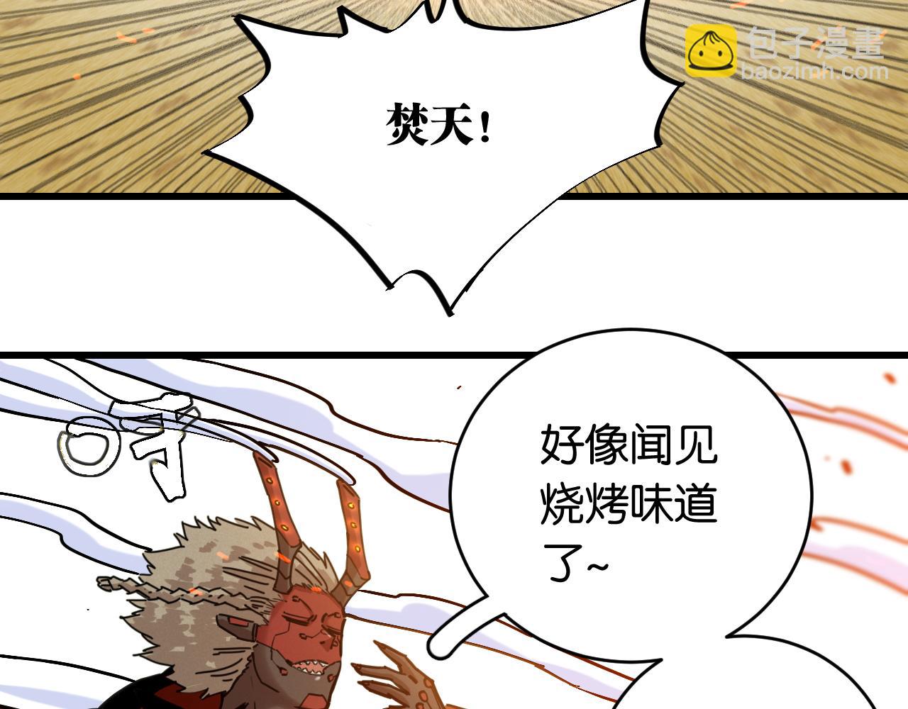 桃與末世之書 - 第164話 最後的計策(2/3) - 4