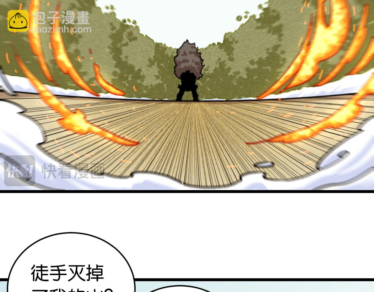 桃與末世之書 - 第164話 最後的計策(2/3) - 1