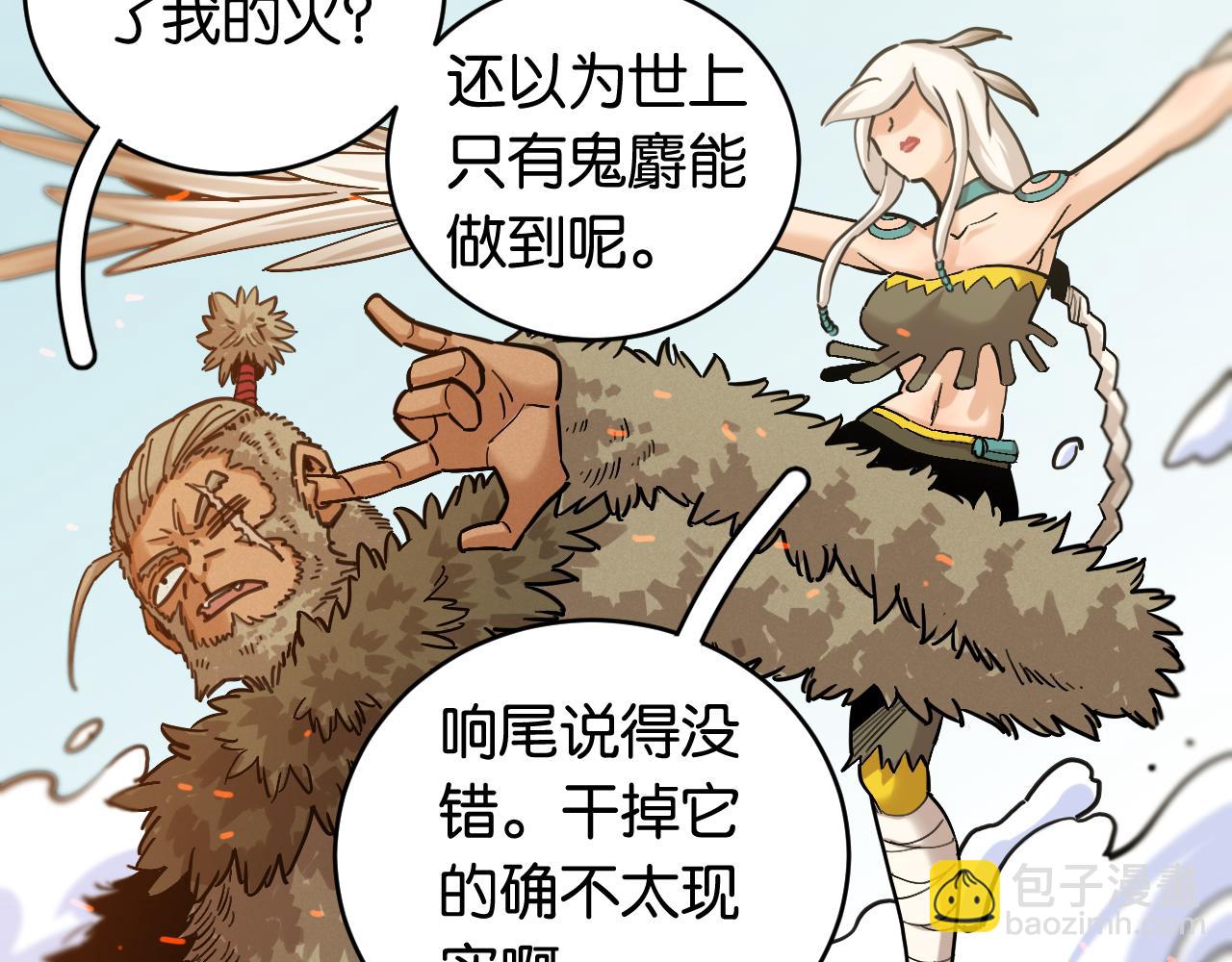 桃與末世之書 - 第164話 最後的計策(2/3) - 2